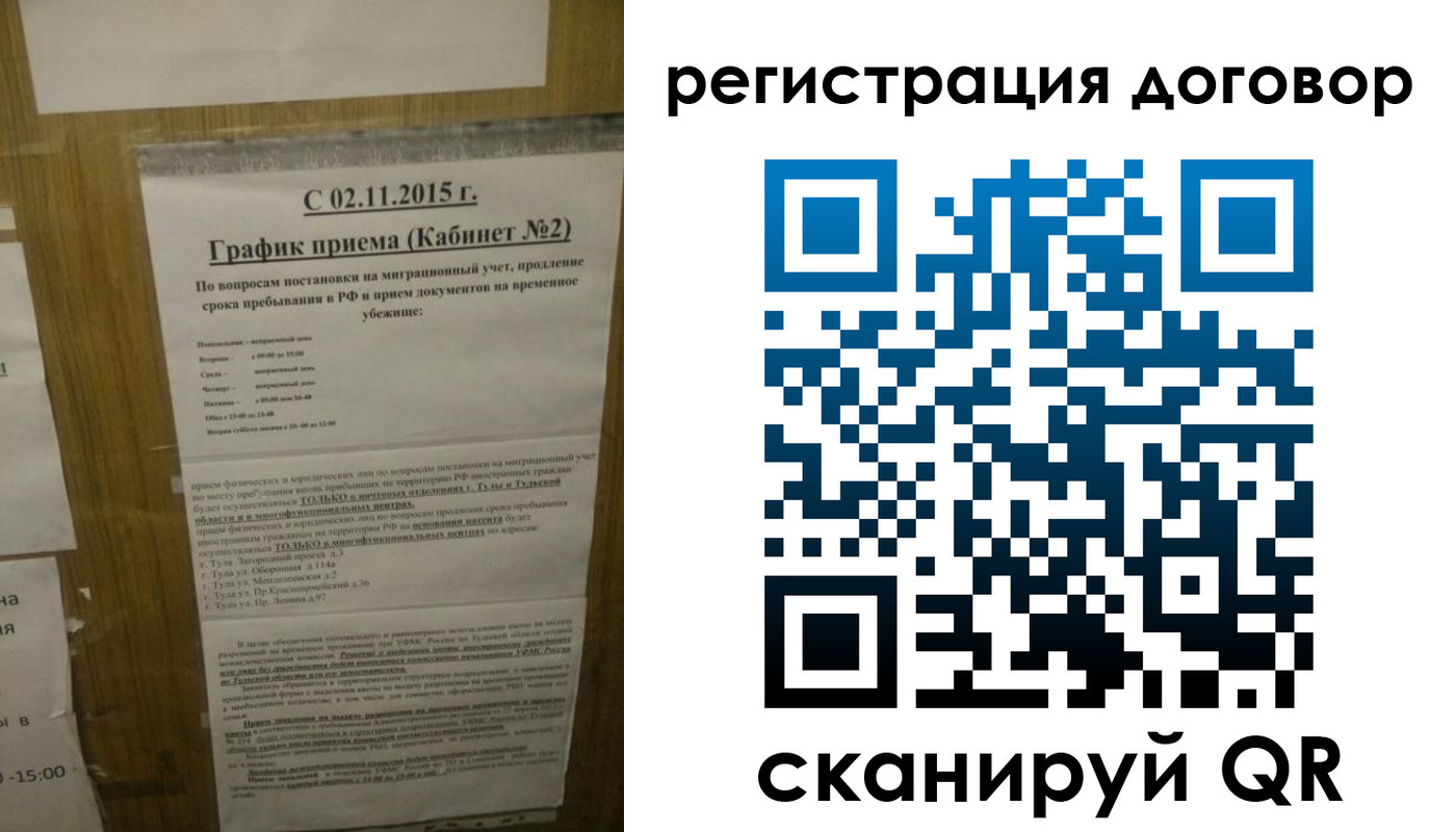 прописка в Великом Новгороде