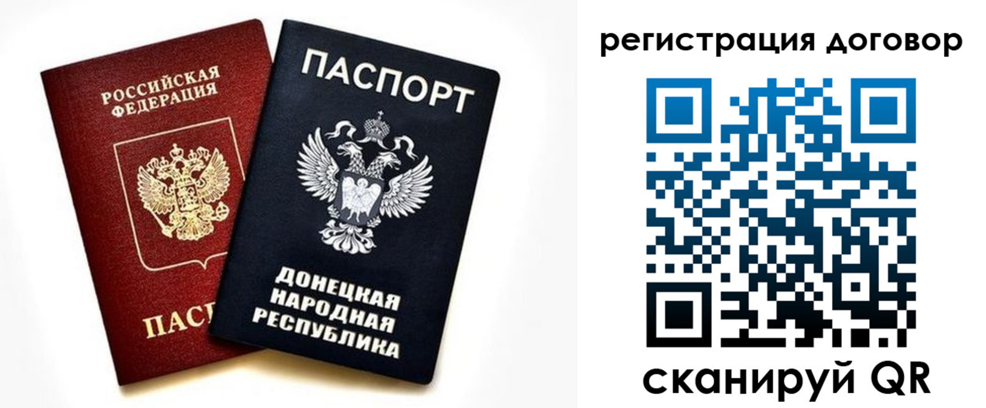 прописка паспорт в Великом Новгороде