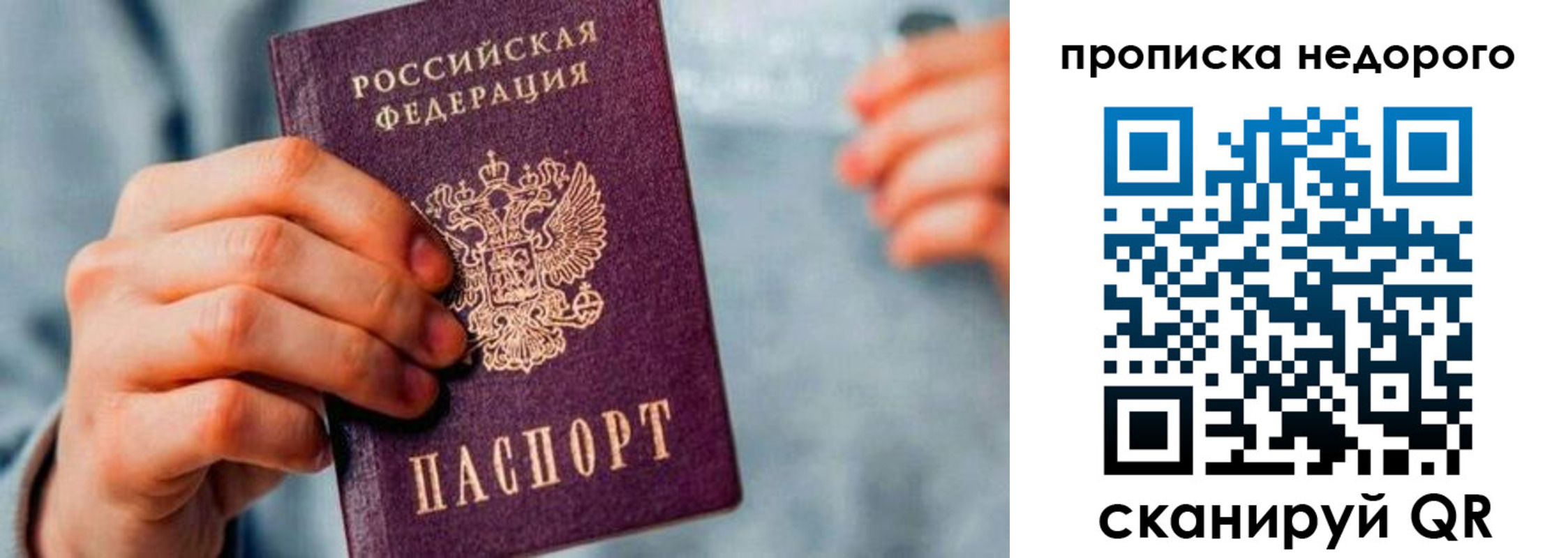 прописка ребенка в Великом Новгороде